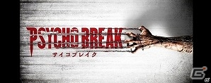 PS4/PS3/Xbox One/Xbox 360「PsychoBreak」ニコニコ生放送＆先行実況放送の情報が公開！ベセスダ公式攻略wikiもオープンの画像1