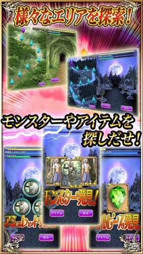 ソウルピースを集めて強力な魔物を生み出すカードバトルRPG―iOS「幻想バトラー」が配信開始の画像2