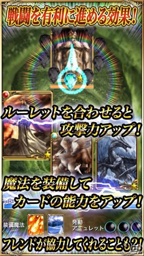 ソウルピースを集めて強力な魔物を生み出すカードバトルRPG―iOS「幻想バトラー」が配信開始の画像4