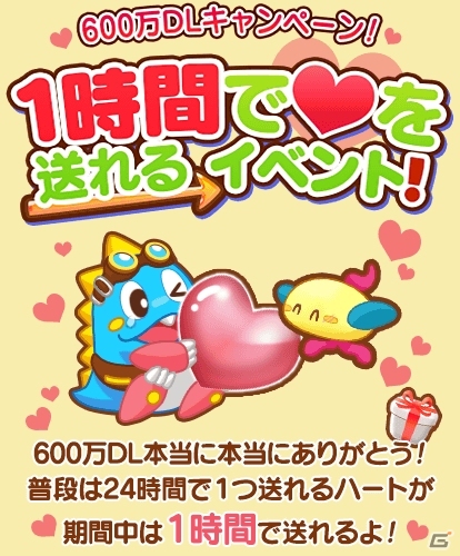iOS/Android「LINE パズルボブル」累計ダウンロード数が600万を突破！「コンティニューセール」や「ハートセール」が目白押しの画像2