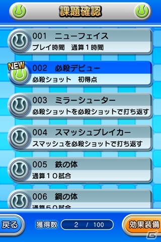 タップ＆フリック操作で爽快テニス！Android「THE テニス」が配信スタートの画像5