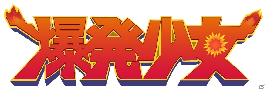 悪のロボ軍団「はらぺこ帝国」が襲ったのは華の女子高生＆ただの女子高生―爽快爆発連鎖STG「爆発少女」がiOS/Android向けに配信スタートの画像5