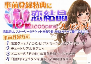 美少女JKに囲まれる王道青春ラブ・ストーリー！iOS/Android「女子高生のヒミツっ！」の事前登録がスタートの画像2