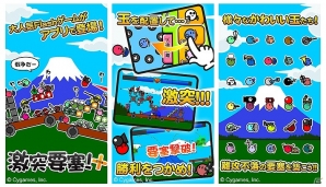 多彩な要塞を築き上げ、相手の要塞を打ち崩せ！Android版「激突要塞！＋」が配信の画像2
