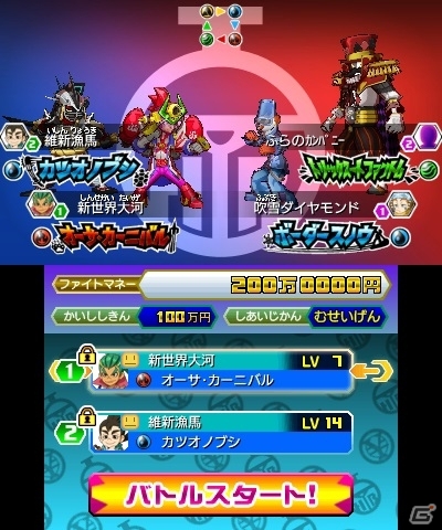 3DS「ヒーローバンク2」パートナー戦略が要を握る新システム「タッグバトル」のプレイ動画が到着の画像1