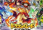 iOS/Android向けラインバトルゲーム「大乱闘!!ドラゴンパレード」の事前登録が開始！