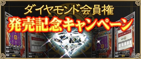 iOS/Android/PC「セガNET麻雀 MJ」ログインボーナス＆マイル機能などを追加する大型アップデート「Ver1.4」が実施―お得な記念キャンペーンも同時開催の画像6