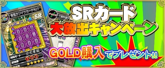 iOS/Android/PC「セガNET麻雀 MJ」ログインボーナス＆マイル機能などを追加する大型アップデート「Ver1.4」が実施―お得な記念キャンペーンも同時開催の画像7