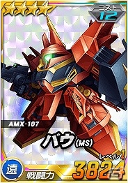 タブレット端末専用「SDガンダムオペレーションズ」超総力戦に「ヒイロ搭乗 ウイングガンダムゼロ」が登場！★3以上ユニット保証キャンペーンも実施の画像10
