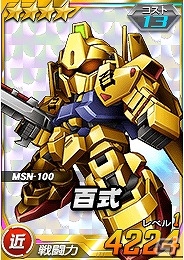 タブレット端末専用「SDガンダムオペレーションズ」超総力戦に「ヒイロ搭乗 ウイングガンダムゼロ」が登場！★3以上ユニット保証キャンペーンも実施の画像4