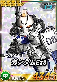 タブレット端末専用「SDガンダムオペレーションズ」超総力戦に「ヒイロ搭乗 ウイングガンダムゼロ」が登場！★3以上ユニット保証キャンペーンも実施の画像9