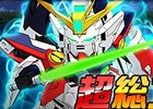 タブレット端末専用「SDガンダムオペレーションズ」超総力戦に「ヒイロ搭乗 ウイングガンダムゼロ」が登場！★3以上ユニット保証キャンペーンも実施
