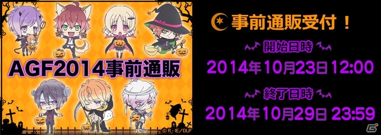 フロンティアワークス、アニメイトガールズフェスティバル2014販売グッズの通販2次受付を10月23日より実施の画像1