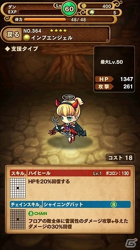 iOS/Android「ポコロンダンジョンズ」仮装したモンスターたちが登場！ガチャイベント「ハロウィンコスプレガチャ」を開催の画像2