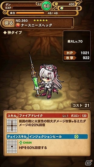 iOS/Android「ポコロンダンジョンズ」仮装したモンスターたちが登場！ガチャイベント「ハロウィンコスプレガチャ」を開催の画像3