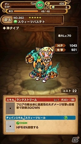 iOS/Android「ポコロンダンジョンズ」仮装したモンスターたちが登場！ガチャイベント「ハロウィンコスプレガチャ」を開催の画像4