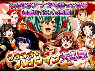 GREE/Mobage/dゲーム「一騎当千 バーストファイト」いたずらギャルたちの「うきうき★ハロウィン大乱戦」が開催！ゲーム画面もリニューアルの画像1
