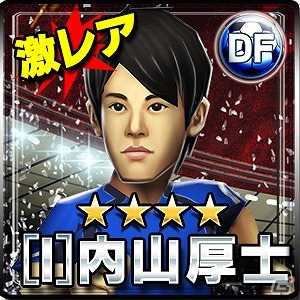 「バーコードフットボーラー」＆「新章イケメン大奥◆禁じられた恋」がauゲームにて配信！レア選手やアバターアイテムなどがもらえるキャンペーン実施の画像2
