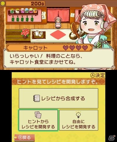 グラフィック、サウンド、システムを一新！3DSダウンロードソフト「王国の道具屋さん」が配信開始―田村ゆかりさんのナレーション付きPVも公開の画像6