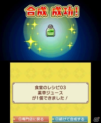 グラフィック、サウンド、システムを一新！3DSダウンロードソフト「王国の道具屋さん」が配信開始―田村ゆかりさんのナレーション付きPVも公開の画像7