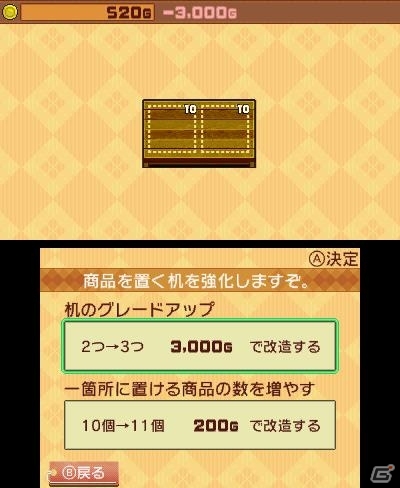 グラフィック、サウンド、システムを一新！3DSダウンロードソフト「王国の道具屋さん」が配信開始―田村ゆかりさんのナレーション付きPVも公開の画像8