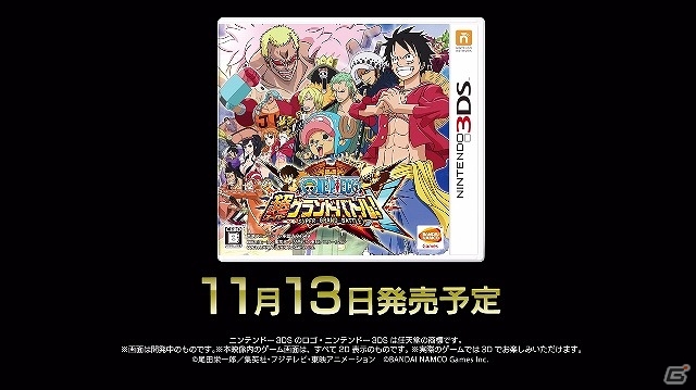 “最悪”の同盟vs“最悪”の一家の戦争勃発！3DS「ワンピース 超グランドバトル！X」プレイ動画企画第1弾が公開の画像7