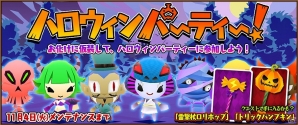 iOS/Android「ピコットキングダム」魔女マジョリカが主催する「ハロウィンパーティー」開催！ガチャイベント「ピコットハロウィン！」もの画像1