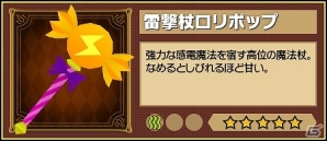 iOS/Android「ピコットキングダム」魔女マジョリカが主催する「ハロウィンパーティー」開催！ガチャイベント「ピコットハロウィン！」もの画像9