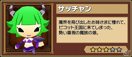 iOS/Android「ピコットキングダム」魔女マジョリカが主催する「ハロウィンパーティー」開催！ガチャイベント「ピコットハロウィン！」もの画像6