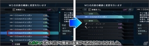 PS3「機動戦士ガンダム バトルオペレーション」新機体追加＆多数の調整を施したアップデートが実施―リニューアルイベント戦も11月初旬を予定の画像3
