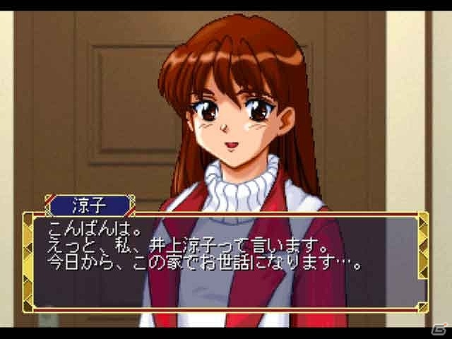 17歳の女の子との共同生活を体験―PSゲームアーカイブスにてアドベンチャーゲーム「ルームメイト～井上涼子～」が配信の画像2