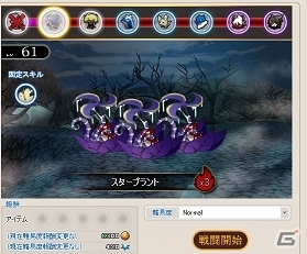 ニコニコアプリ/mixi「メイズミス」新システム「スターソウル」＆ステータスアップアイテムが登場の画像2