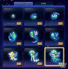 ニコニコアプリ/mixi「メイズミス」新システム「スターソウル」＆ステータスアップアイテムが登場の画像3