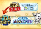 iOS/Android「クリスタルファンタジア」事前登録者数が5万人を突破！特典にマナストーン20個が追加