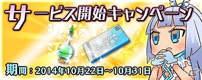 3DS版「拡散性ミリオンアーサー」が本日配信！ガチャチケットなどがもらえるサービス開始キャンペーンも実施の画像5