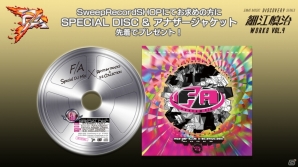 細江慎治氏の音楽作品集第4弾「細江慎治 WORKS VOL.4～F/A～」がスィープレコードより12月5日に発売―トラックリストも掲載の画像2