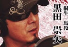 PS4/PS3「龍が如く0 誓いの場所」主人公・桐生一馬役の黒田崇矢さん、真島吾朗役の宇垣秀成さんをはじめとした主要キャストスペシャルインタビュー(前編)が公開