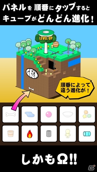進化に進化を重ねる複雑さが魅力！iOS版「GROW CUBE Ω」が配信開始の画像2