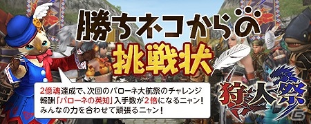 「モンスターハンター フロンティアG」誕生7周年感謝祭 2014 トーナメント大会の二次募集が開始！の画像6