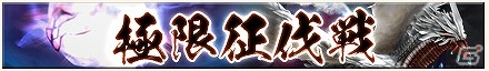 「モンスターハンター フロンティアG」誕生7周年感謝祭 2014 トーナメント大会の二次募集が開始！の画像9