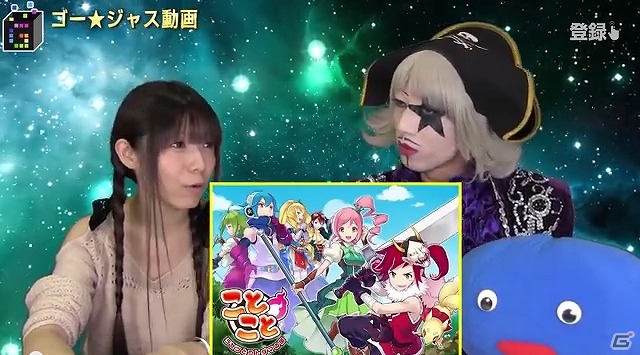 iOS/Android「ことこと-ラセツとコトダマの国-」がYouTubeのゲーム紹介チャンネル「ゴー☆ジャス動画＠Game Market」に登場！の画像2