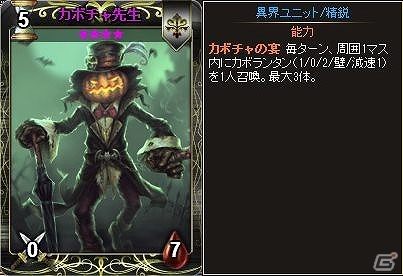 ニコニコアプリ「ディヴァイン・グリモワール」カードパック「ハロウィンパック」登場＆カボチャ先生GETキャンペーンが開催！の画像3