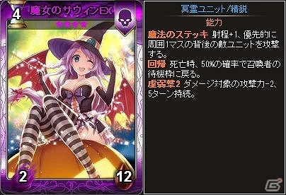 ニコニコアプリ「ディヴァイン・グリモワール」カードパック「ハロウィンパック」登場＆カボチャ先生GETキャンペーンが開催！の画像5