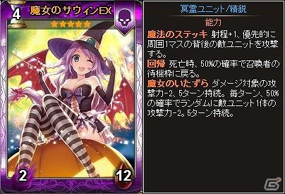 ニコニコアプリ「ディヴァイン・グリモワール」カードパック「ハロウィンパック」登場＆カボチャ先生GETキャンペーンが開催！の画像6