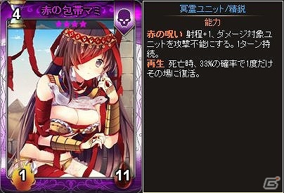 ニコニコアプリ「ディヴァイン・グリモワール」カードパック「ハロウィンパック」登場＆カボチャ先生GETキャンペーンが開催！の画像7
