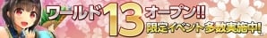 iOS/Android「武神大戦!」明智光秀など新カード参戦！新ワールドオープンキャンペーンも実施の画像3