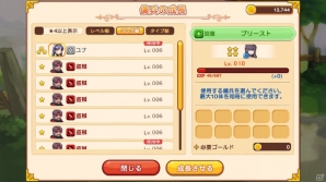 最強の傭兵団を目指す本格シミュレーションRPG「LINE アルビオン戦記」のプレイインプレッションをお届けの画像9