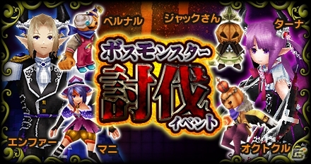 iOS/Android「イルーナ戦記オンライン」今だけ限定「ハロウィンイベント」が開催―カボチャ帽子の無料配布もの画像1