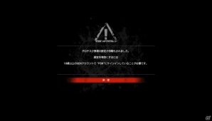 PS4版「サイコブレイク」でゴアモードDLC適用時にグロテスク表現の設定が無効となる現象が発生―その回避方法が公開にの画像2