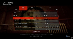 PS4版「サイコブレイク」でゴアモードDLC適用時にグロテスク表現の設定が無効となる現象が発生―その回避方法が公開にの画像3